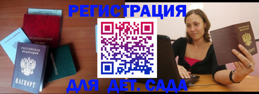 где прописаться в Челябинске