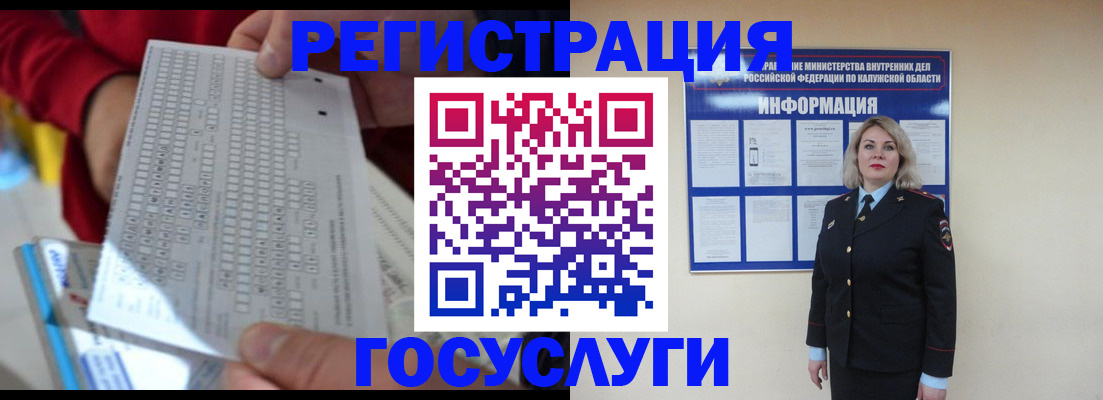 прописка для военкомата в Челябинске