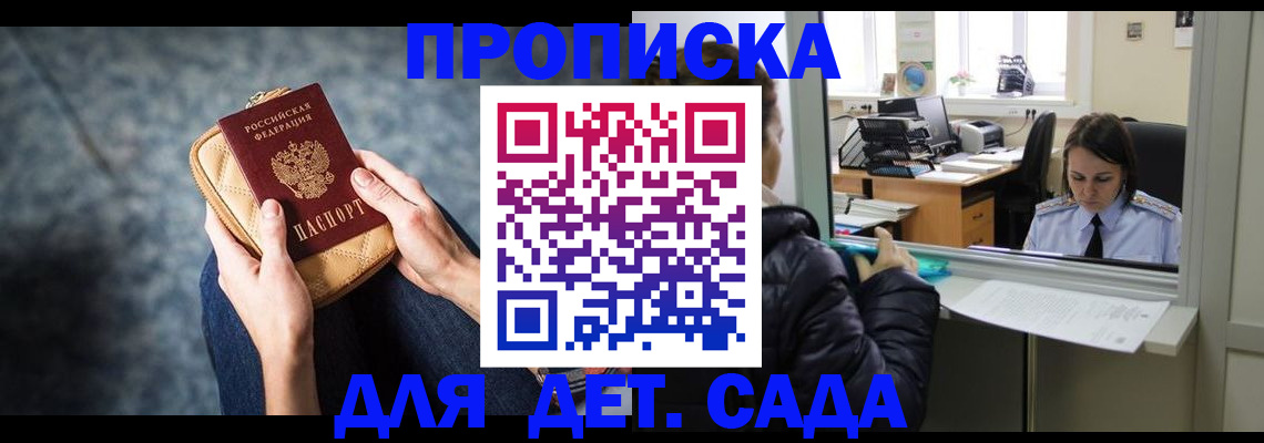 миграционный учет в Челябинске